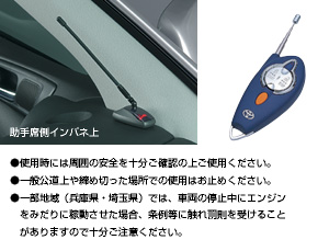 Remote start F/K (standard non multiple) (standard non multiplex imobi) rimotosutato itself (standard non multiple) (standard non multiplex imobi)