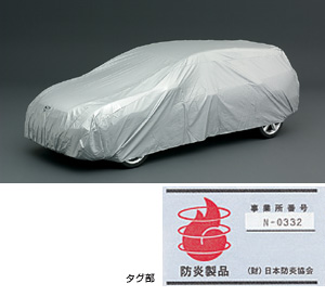 Car cover (flameproof type)