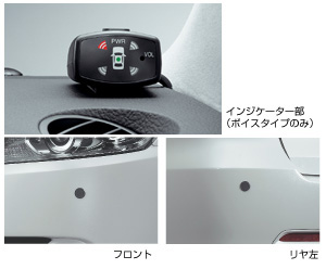 Corner sensor (voice (4 sensors))