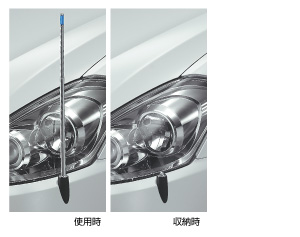 Fender lamp (electromotive remote control expansion and contraction type (front automatic))