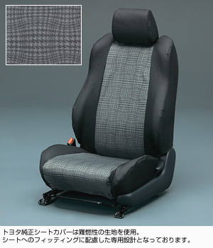 Full seat cover (deluxe type)