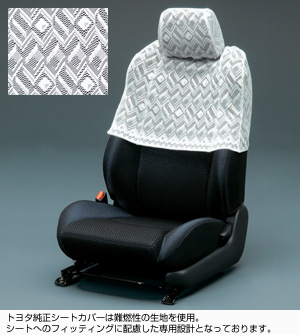 Half seat cover (deluxe type)
