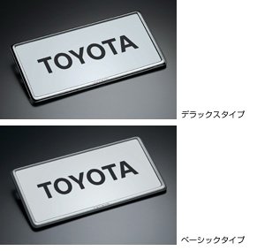 Number frame [front/rear] (deluxe) [front/rear] (BASIC)