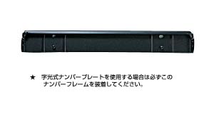 Number frame (rear)