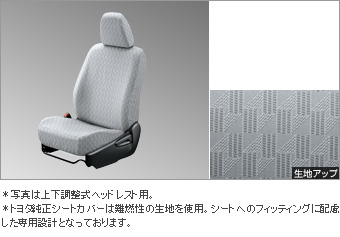 フルシートカバー(スタンダードタイプ)