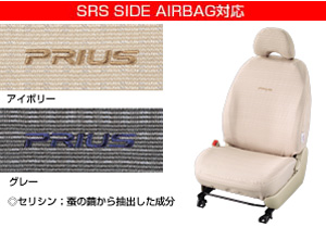 Full seat cover