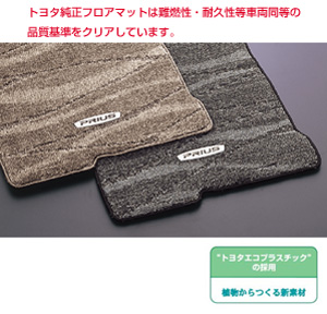 Floor mat (luxury type)