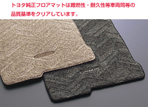 Floor mat (deluxe type)
