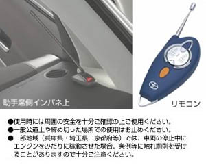 Remote start (sutandadotaipu multiplex imobi)/(substance)/(F/K)