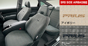 Full seat cover