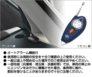 Remote start [sutandadotaipu F/K substance] (standard multiplex imobi)