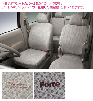 Full seat cover (deluxe type)