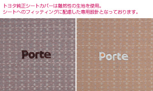 Full seat cover (BASIC type)