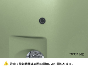 Corner sensor (the front left)