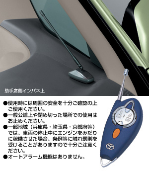 Remote start (standard type) remote start itself F/K (STD non multiple)