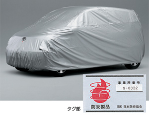 Car cover (flameproof type (for door mirror))