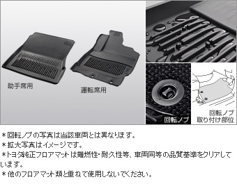スノー・レジャー用マット(縁高・フロント)