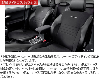 Leather pitch seat cover (buckskin pitch konbineshiyon)