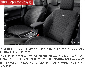 Full seat cover (royal type)