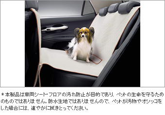 Pet seat cover