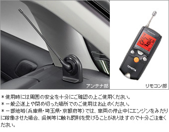 Remote start (liquid crystal picture type) remote start F/K substance (liquid crystal picture type)