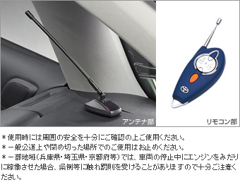 Remote start (standard type) remote start F/K substance (standard type)