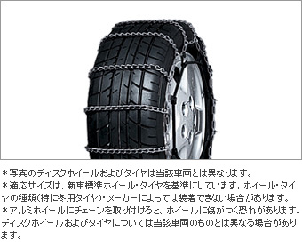 合金鋼チェーンスペシャル
