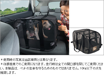 車内用ペットキャリー(Ｓサイズ)