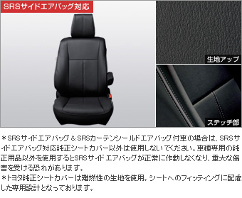 革調シートカバー
