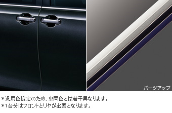 ドアエッジプロテクター(樹脂製　２本入)