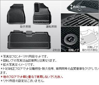 スノー・レジャー用マットセット(フロント・リヤ２列目セット) スノー・レジャー用マット(縁高・フロント（セット）)(縁高・セカンドシート)