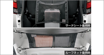 ルーフネット