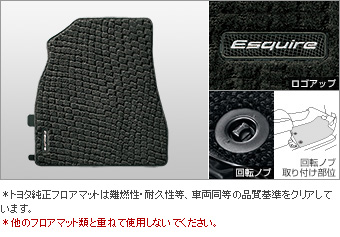 フロアマット(デラックスタイプ)