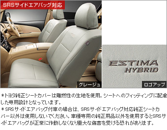 革調シートカバー