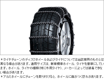合金鋼チェーンスペシャル