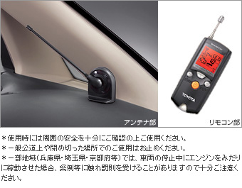リモートスタート（液晶画面タイプ・多重イモビ） リモートスタートＦ／Ｋ・本体(液晶画面タイプ・多重イモビ)