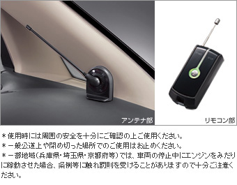 リモートスタート（LEDイモビタイプ） リモートスタートＦ／Ｋ・本体(LED・イモビ)