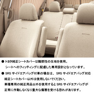 Full seat cover (luxury type)