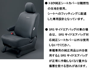 Full seat cover (deluxe type)
