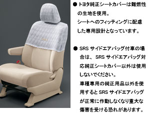 Half seat cover (luxury type)