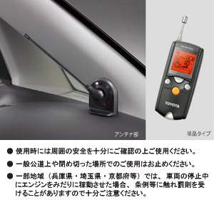 Remote start (liquid crystal picture type multiplex imobi) remote start F/K substance (liquid crystal picture type multiplex imobi)