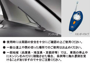 Remote start (sutandadotaipu multiplex imobi) remote start F/K substance (STD multiplex imobi)