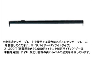 Number frame (rear) (for letter optical type plate)