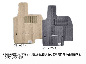 Floor mat (deluxe) floor mat (deluxe) ([substance] [entrance mat])