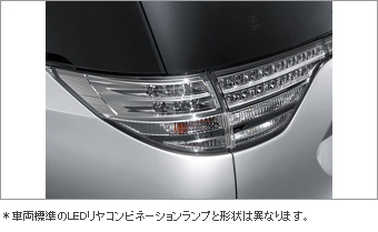 クリアコンビネーションランプ(リヤ・交換式)