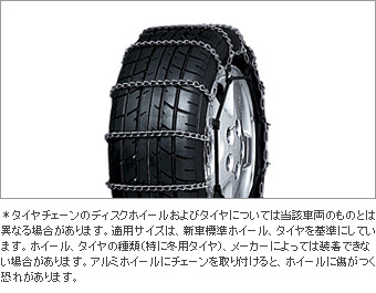 合金鋼チェーンスペシャル