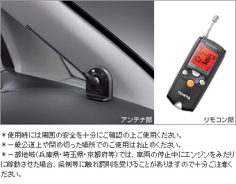 リモートスタート（液晶画面タイプ・多重イモビ） リモートスタートＦ／Ｋ・本体(液晶画面タイプ・多重イモビ)