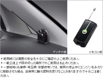リモートスタート（LEDイモビタイプ） リモートスタートＦ／Ｋ・本体(ＬＥＤ・イモビ)