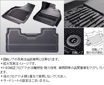 スノー・レジャー用マット（縁高タイプ）（フロント・リヤ２列目セット）スノー・レジャー用マット(縁高・フロントセット/リヤ)
