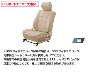 Leather pitch seat cover